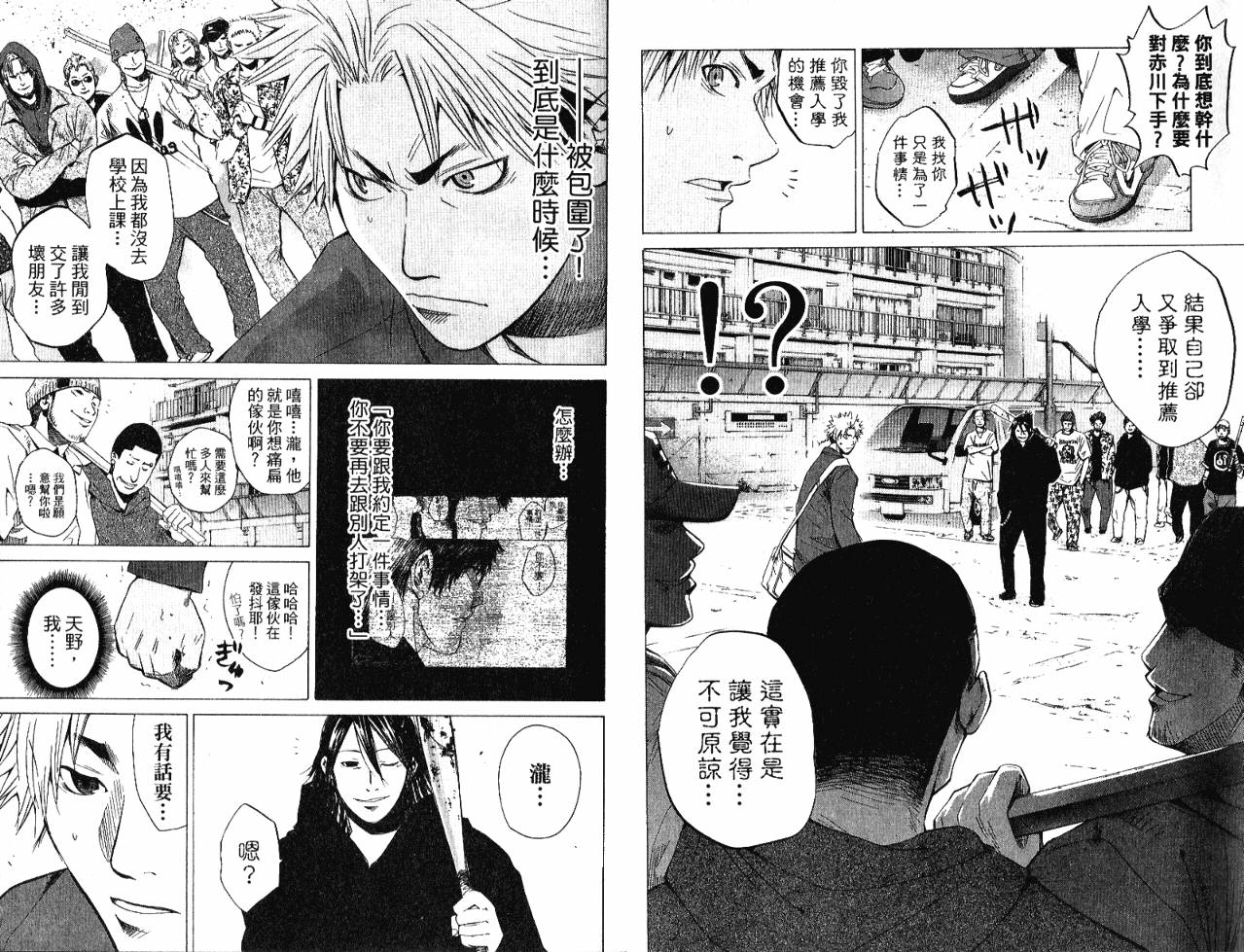 新约巨人之星韩漫全集-第04卷无删减无遮挡章节图片 