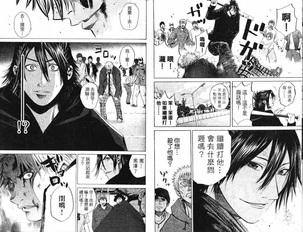 新约巨人之星韩漫全集-第04卷无删减无遮挡章节图片 