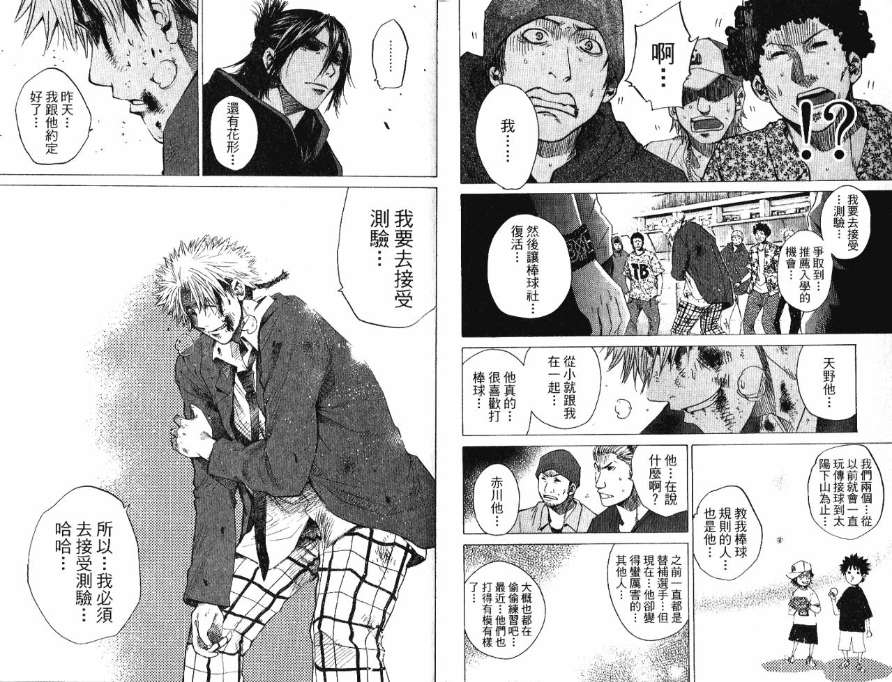 新约巨人之星韩漫全集-第04卷无删减无遮挡章节图片 