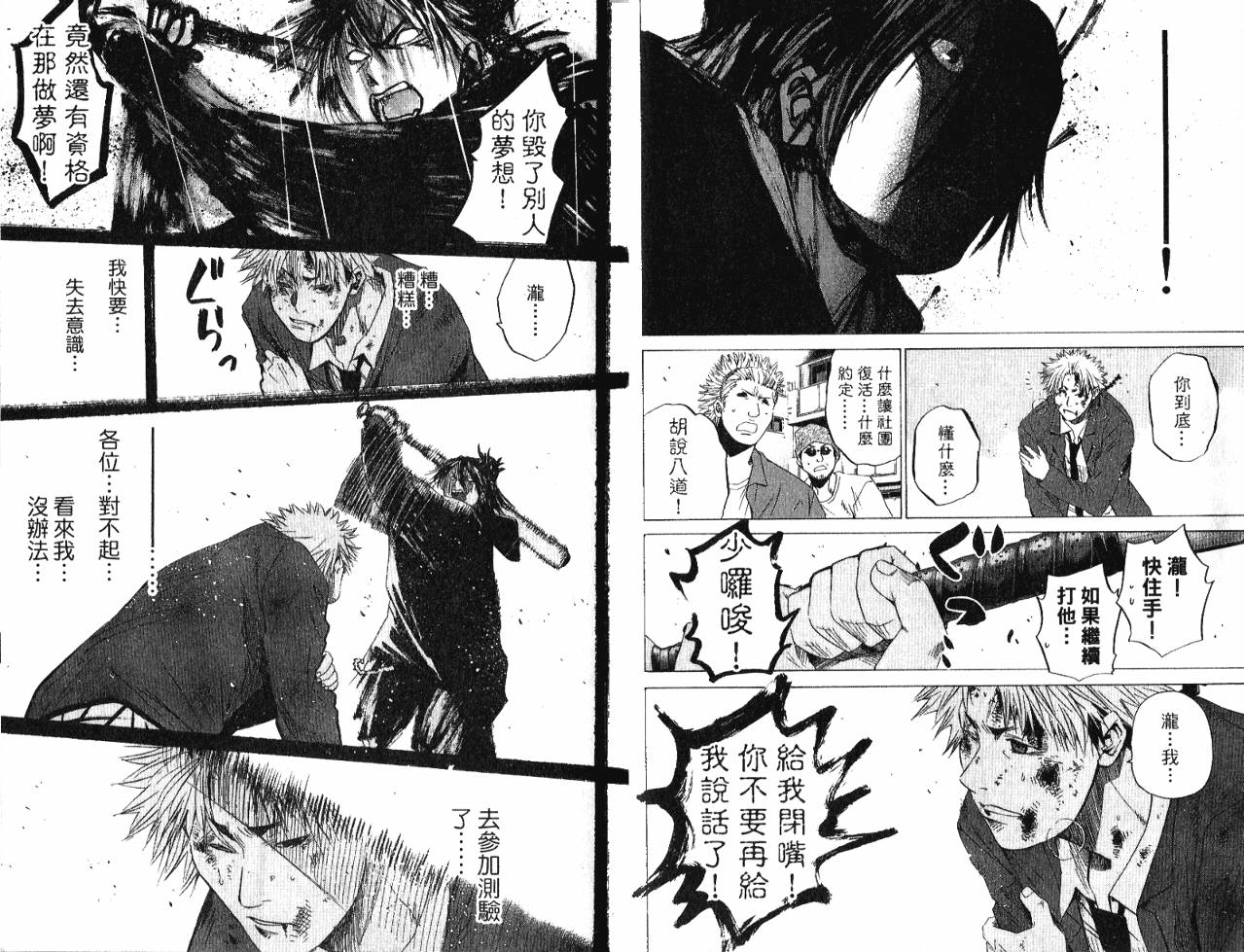新约巨人之星韩漫全集-第04卷无删减无遮挡章节图片 