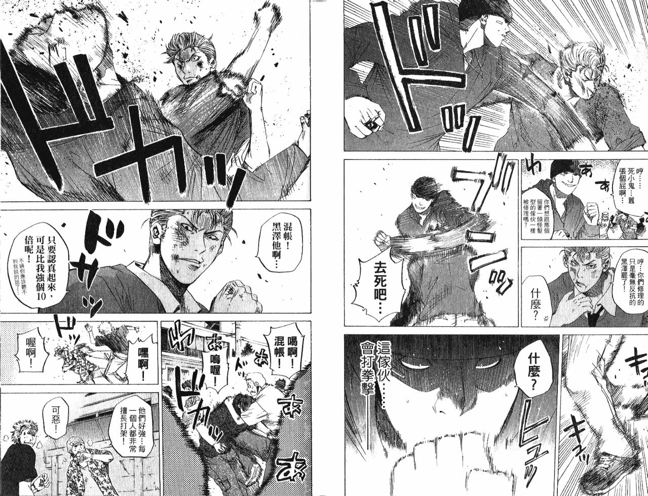 新约巨人之星韩漫全集-第04卷无删减无遮挡章节图片 