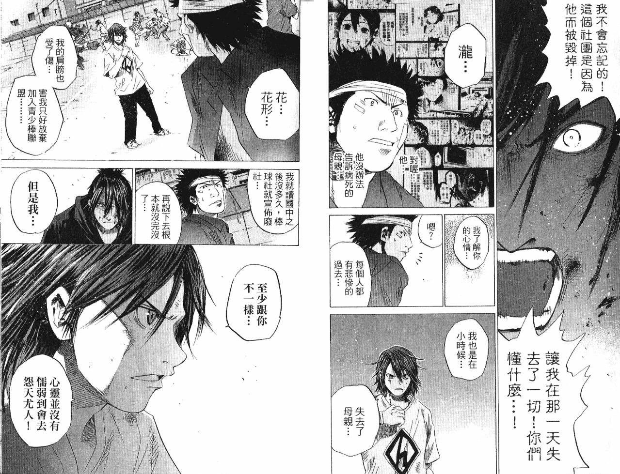 新约巨人之星韩漫全集-第04卷无删减无遮挡章节图片 