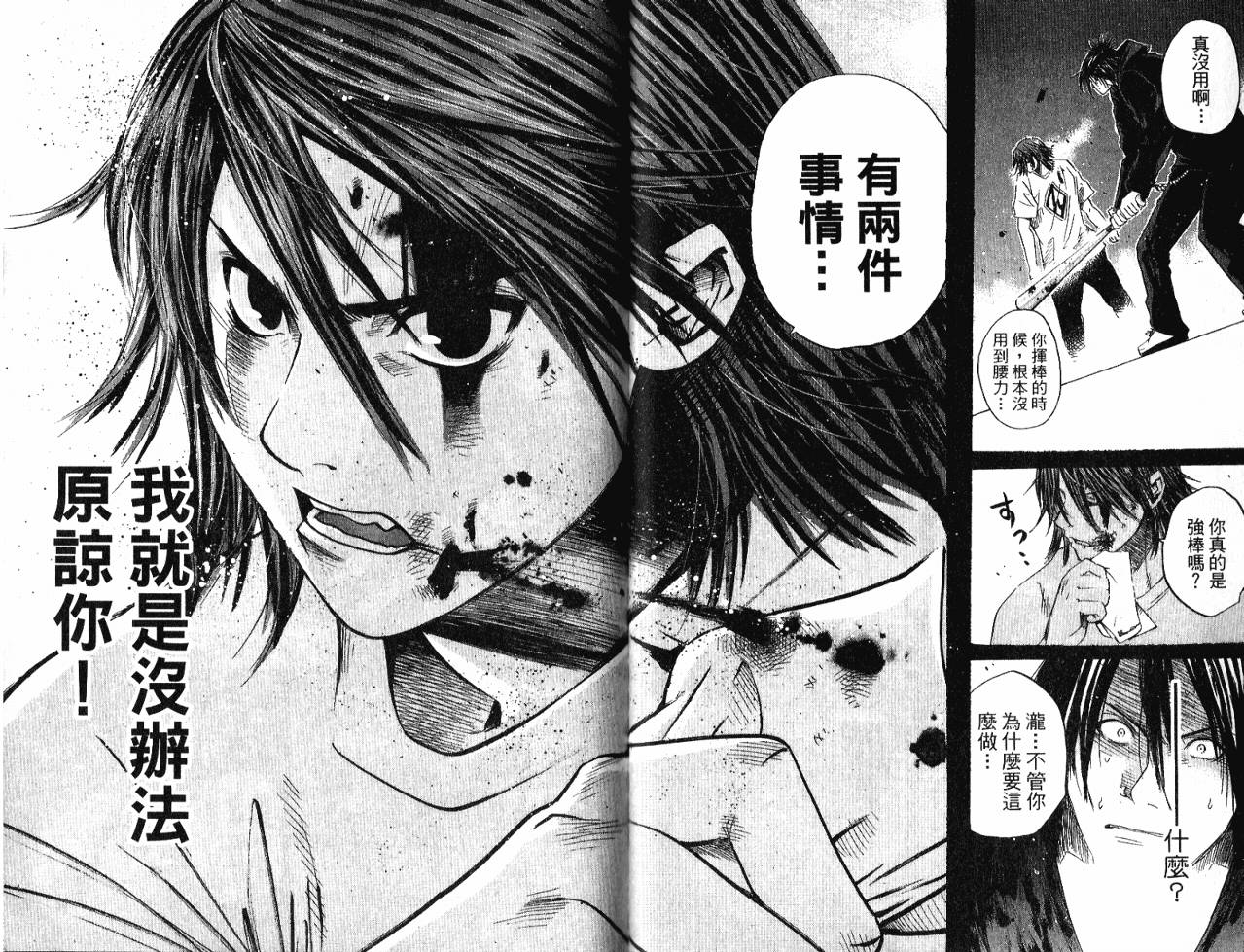 新约巨人之星韩漫全集-第04卷无删减无遮挡章节图片 