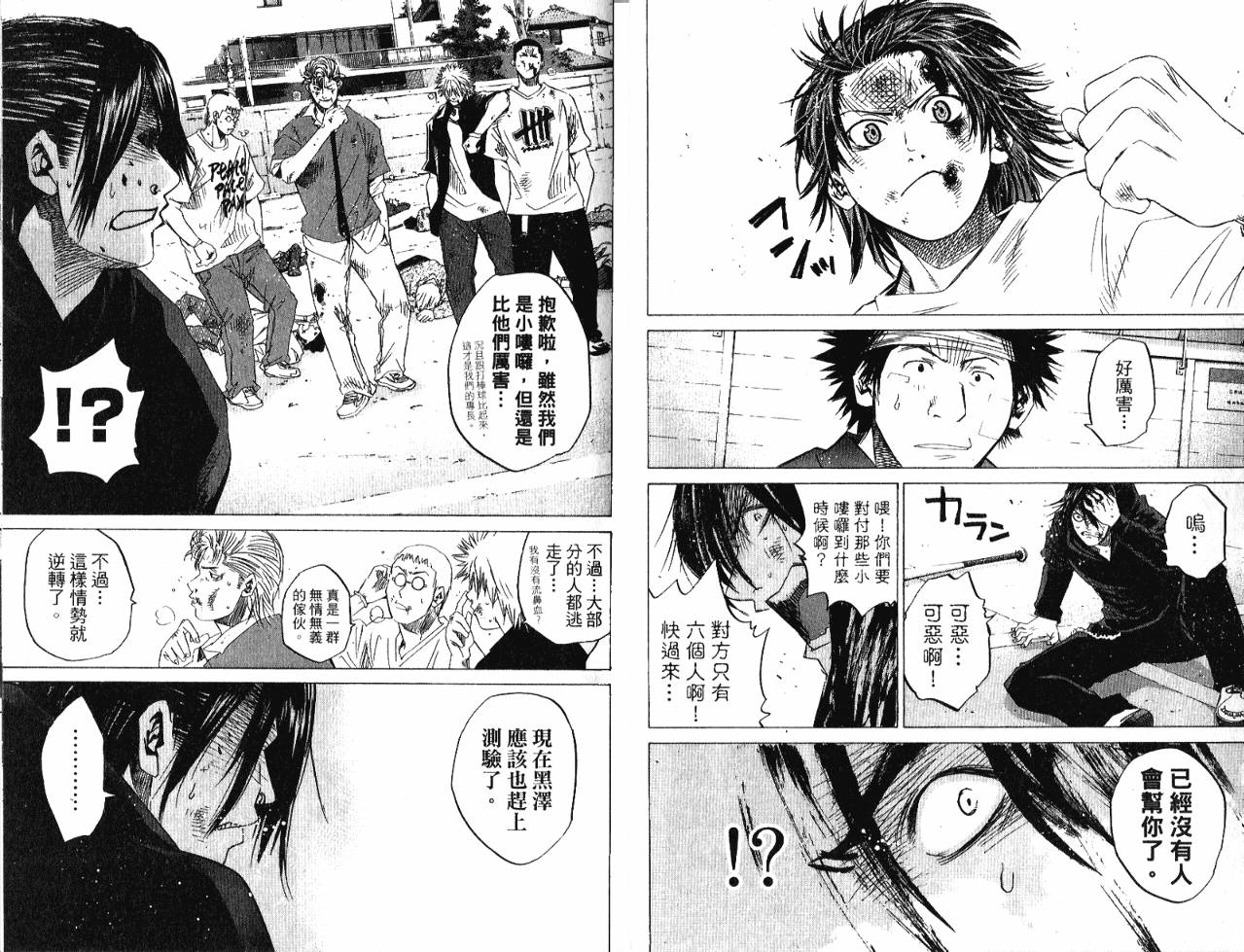 新约巨人之星韩漫全集-第04卷无删减无遮挡章节图片 