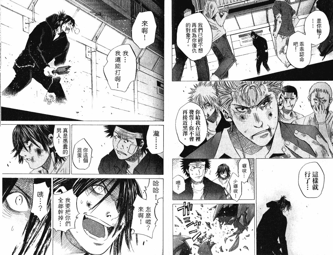 新约巨人之星韩漫全集-第04卷无删减无遮挡章节图片 