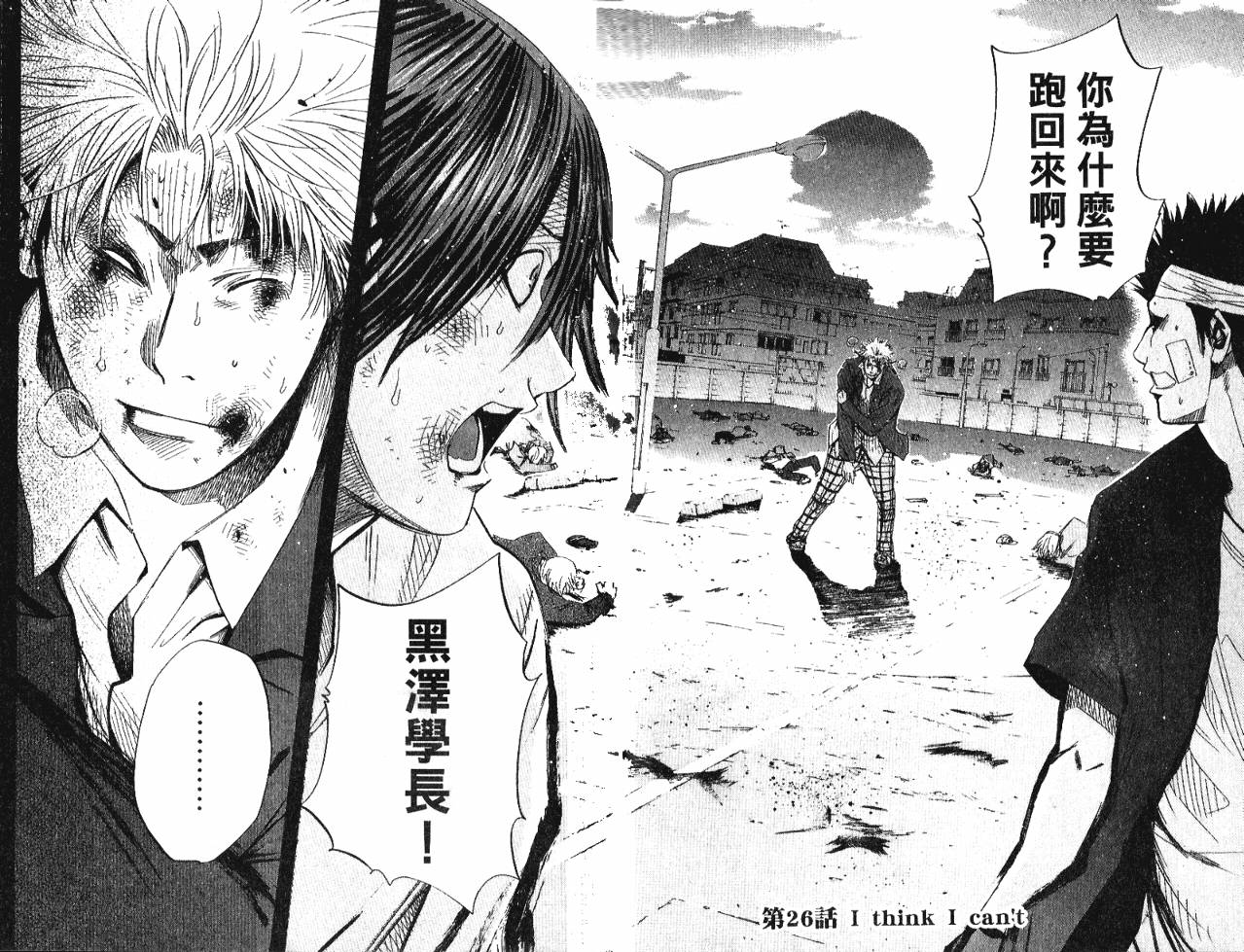 新约巨人之星韩漫全集-第04卷无删减无遮挡章节图片 
