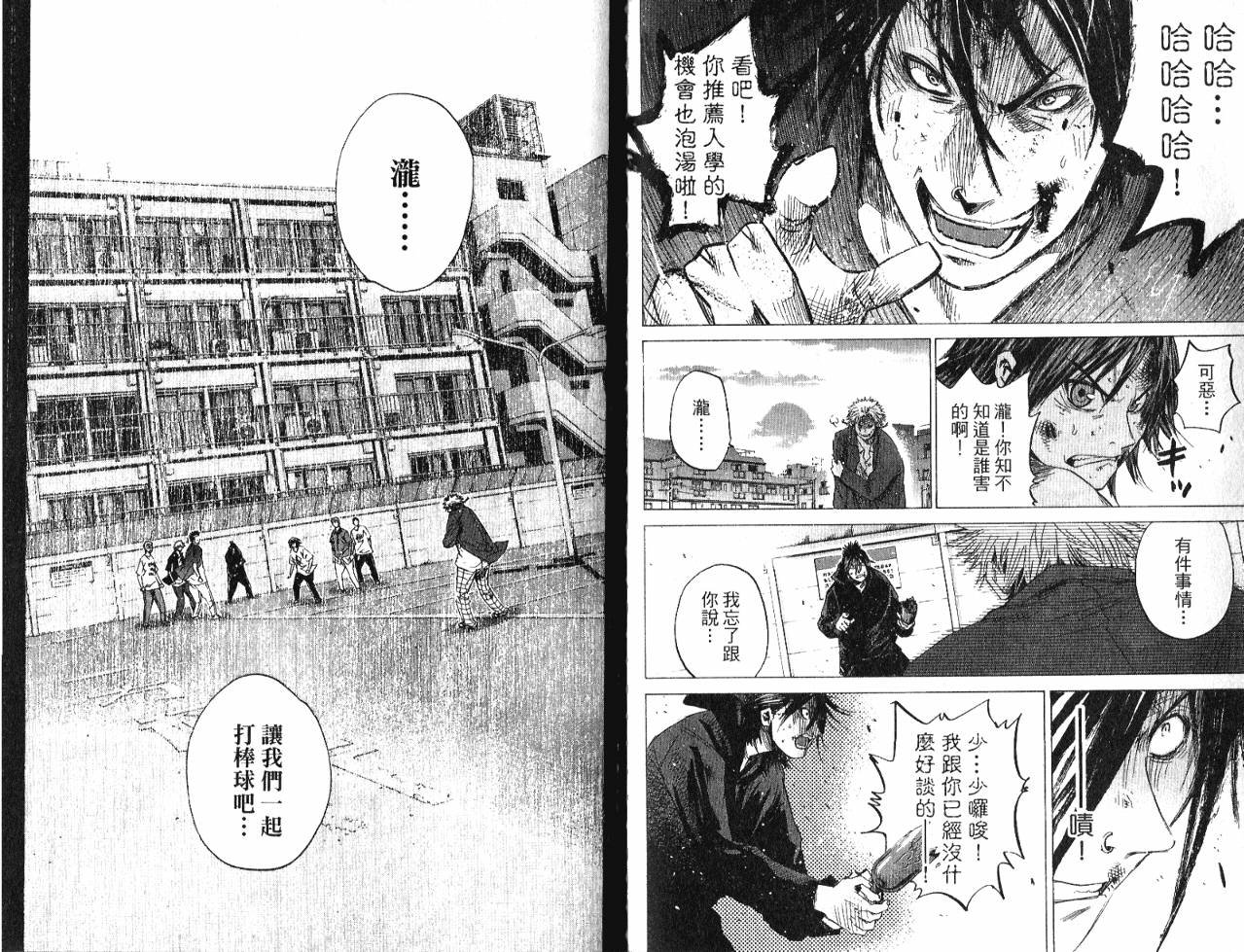新约巨人之星韩漫全集-第04卷无删减无遮挡章节图片 