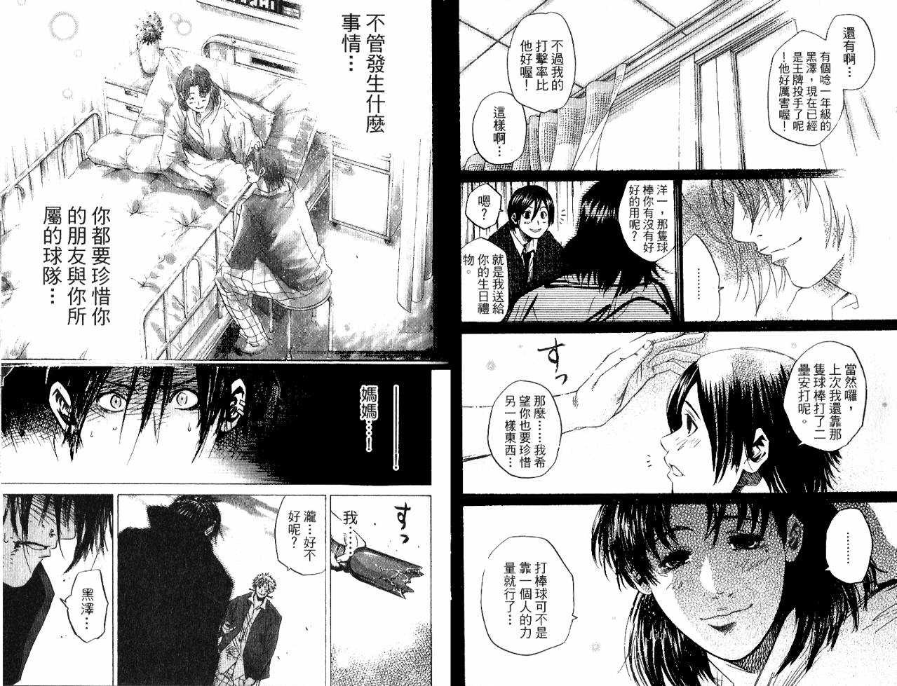 新约巨人之星韩漫全集-第04卷无删减无遮挡章节图片 