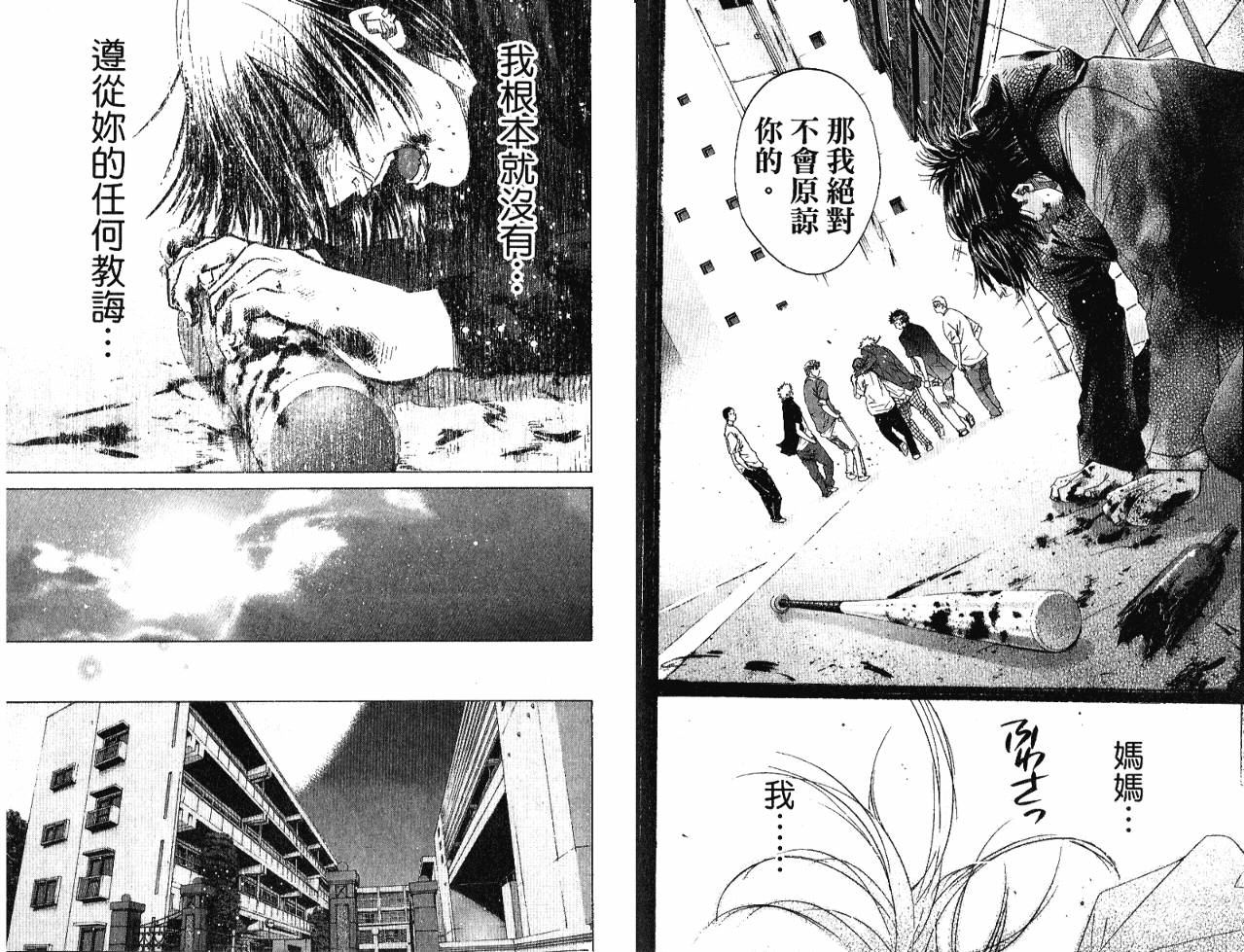 新约巨人之星韩漫全集-第04卷无删减无遮挡章节图片 