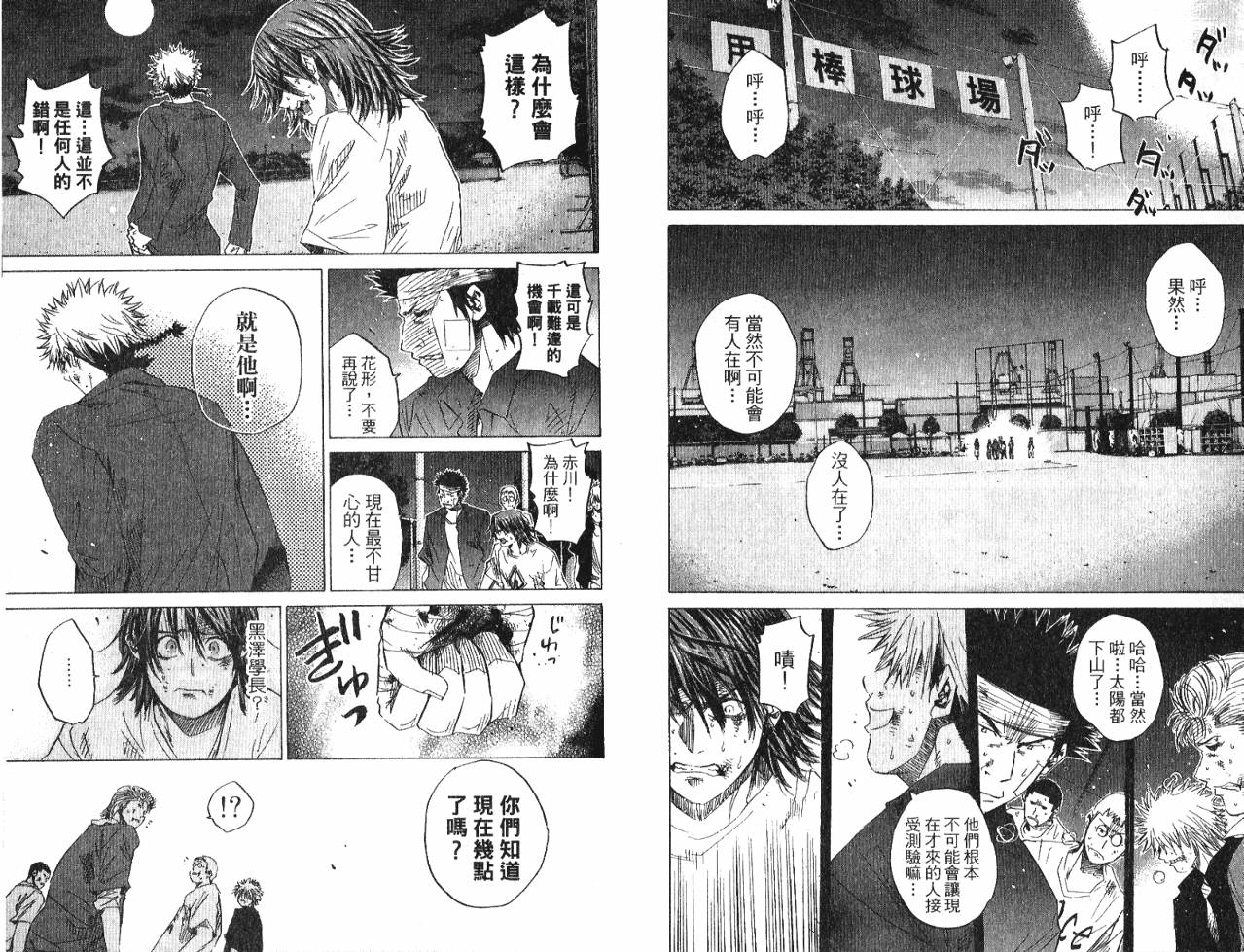 新约巨人之星韩漫全集-第04卷无删减无遮挡章节图片 