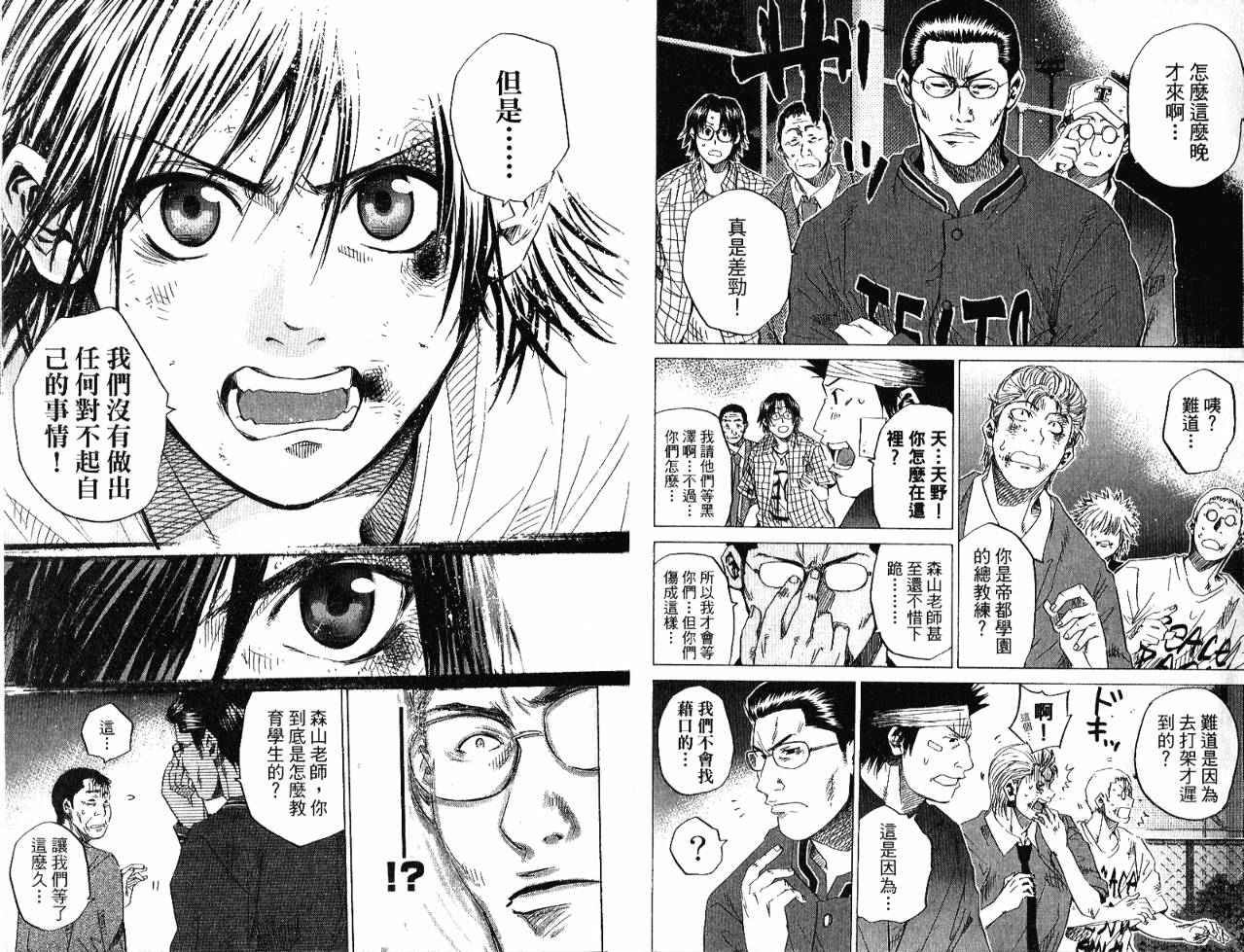 新约巨人之星韩漫全集-第04卷无删减无遮挡章节图片 