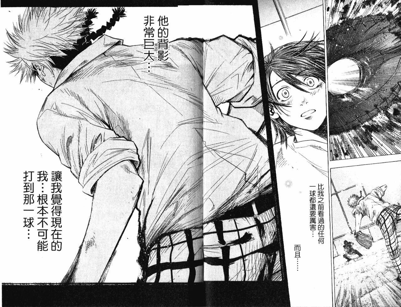 新约巨人之星韩漫全集-第04卷无删减无遮挡章节图片 