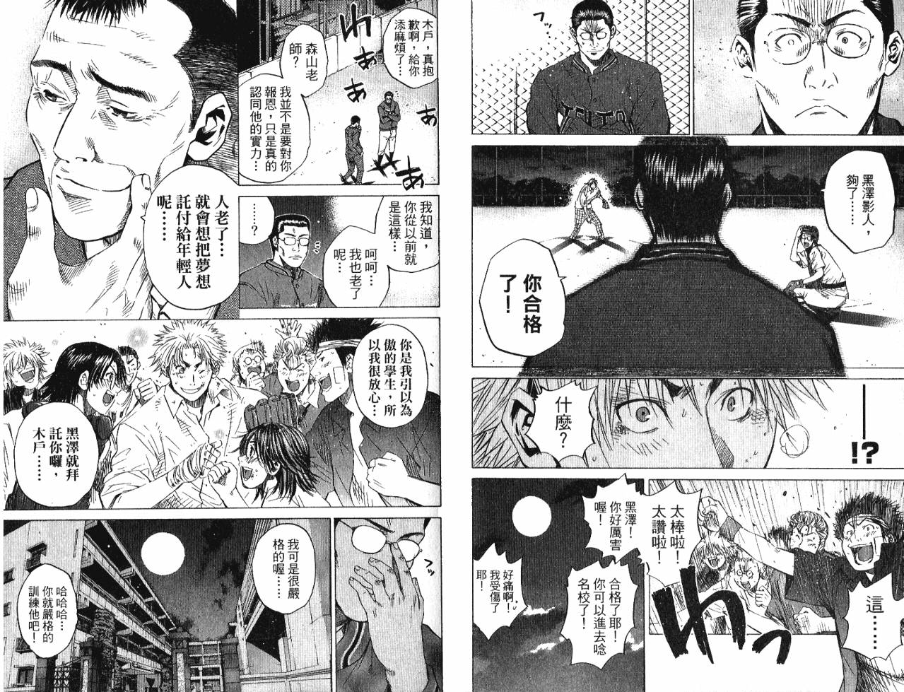 新约巨人之星韩漫全集-第04卷无删减无遮挡章节图片 