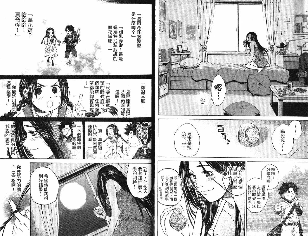新约巨人之星韩漫全集-第04卷无删减无遮挡章节图片 