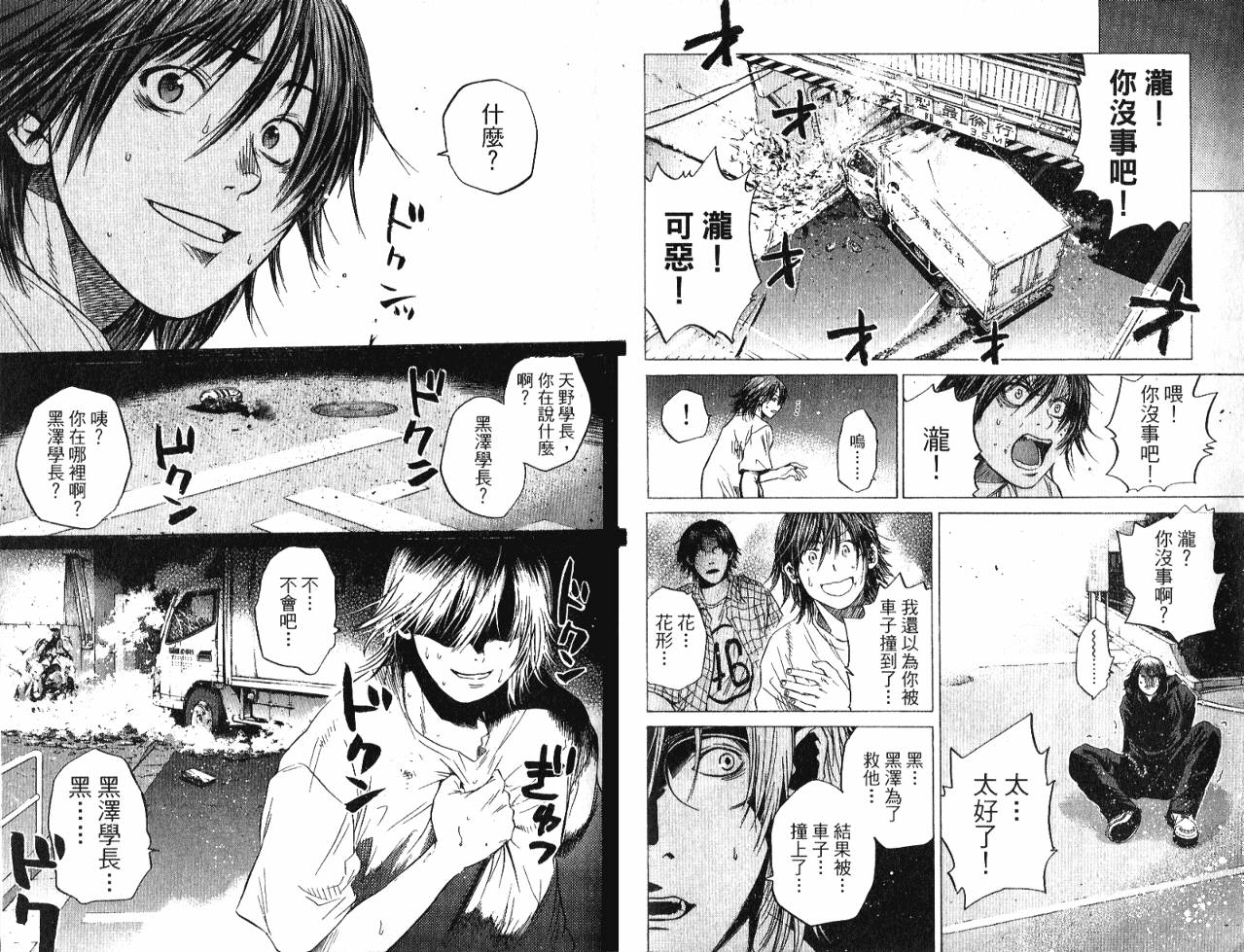 新约巨人之星韩漫全集-第04卷无删减无遮挡章节图片 