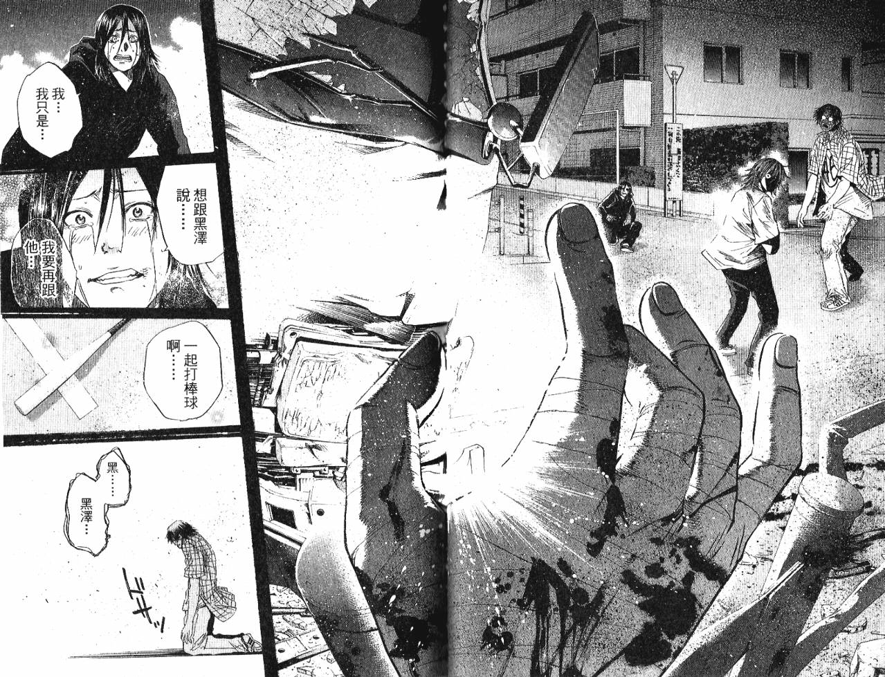 新约巨人之星韩漫全集-第04卷无删减无遮挡章节图片 