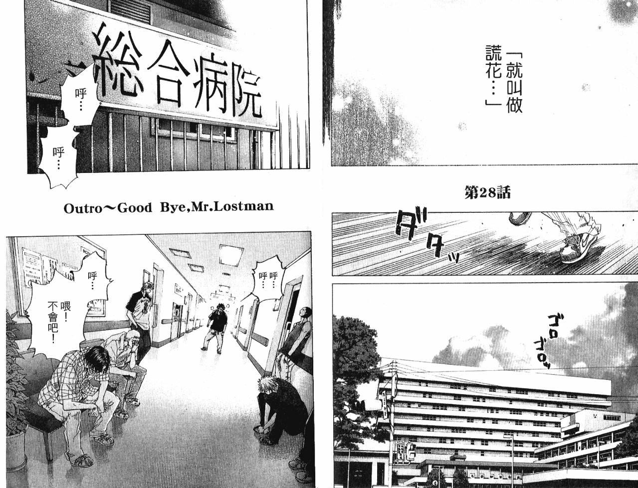 新约巨人之星韩漫全集-第04卷无删减无遮挡章节图片 