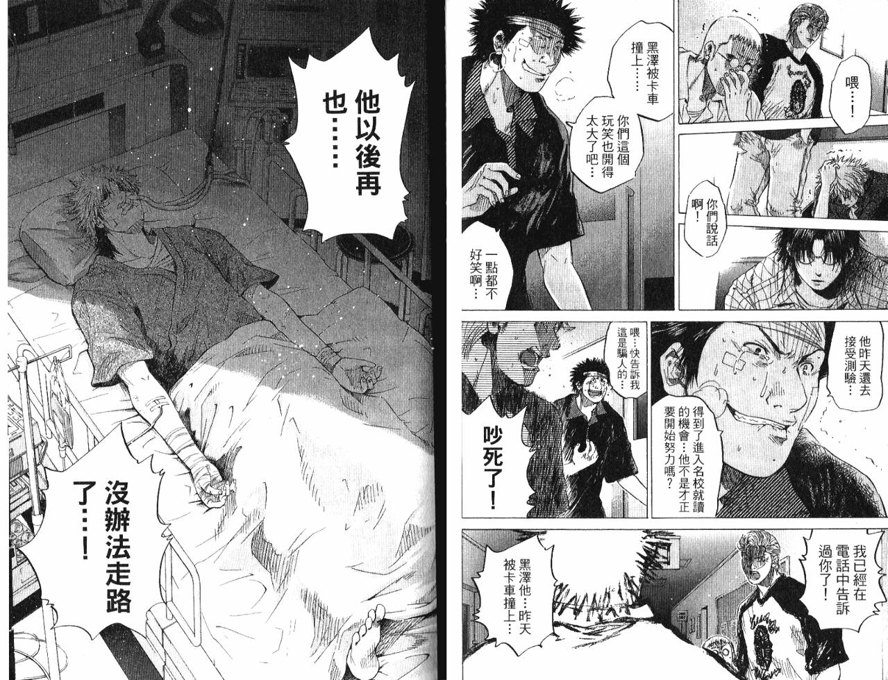 新约巨人之星韩漫全集-第04卷无删减无遮挡章节图片 