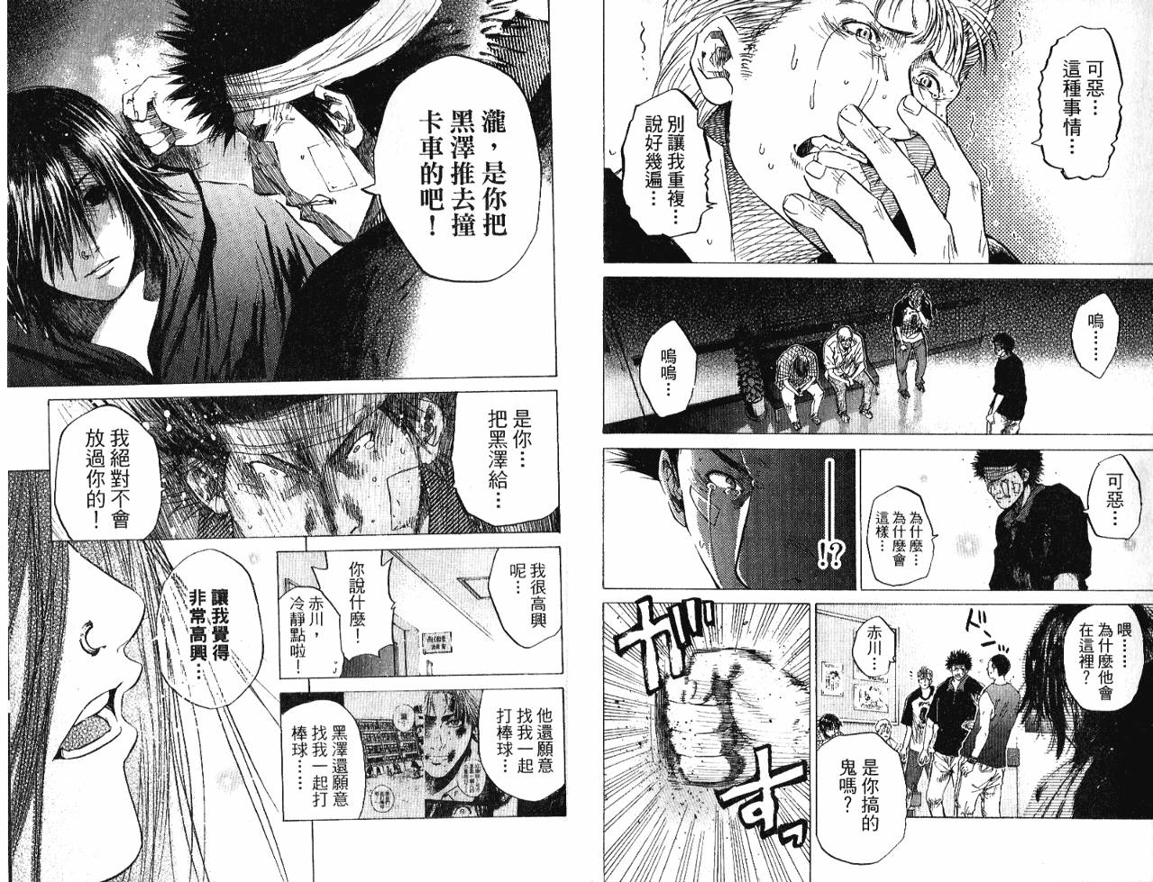 新约巨人之星韩漫全集-第04卷无删减无遮挡章节图片 