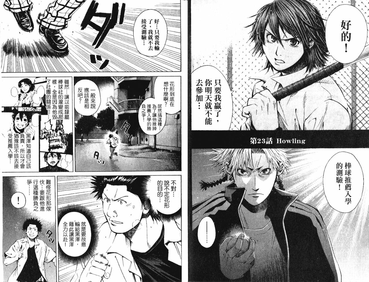 新约巨人之星韩漫全集-第04卷无删减无遮挡章节图片 