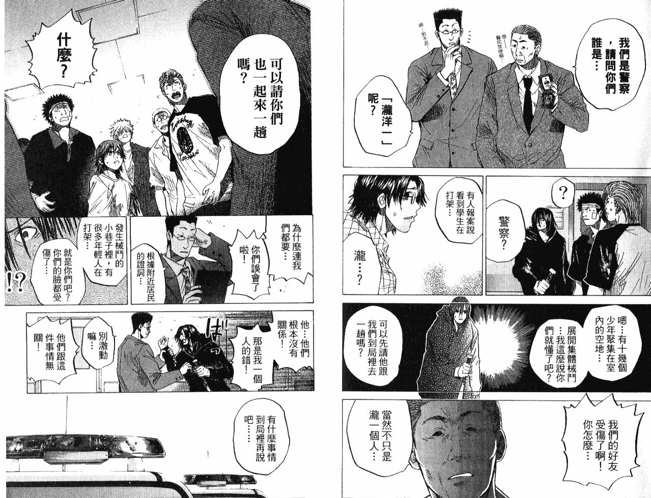 新约巨人之星韩漫全集-第04卷无删减无遮挡章节图片 
