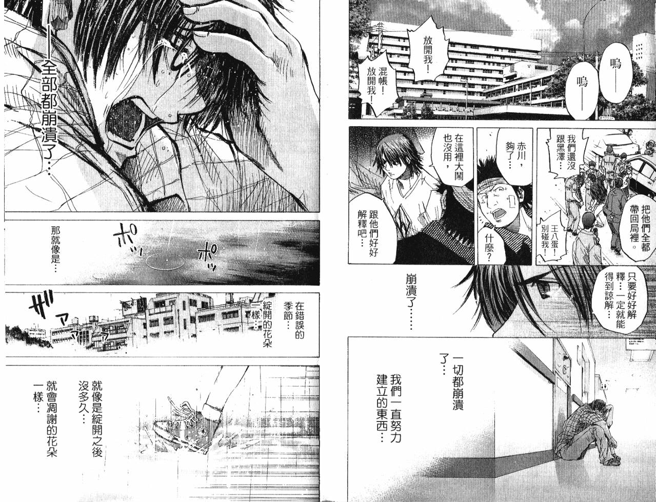 新约巨人之星韩漫全集-第04卷无删减无遮挡章节图片 