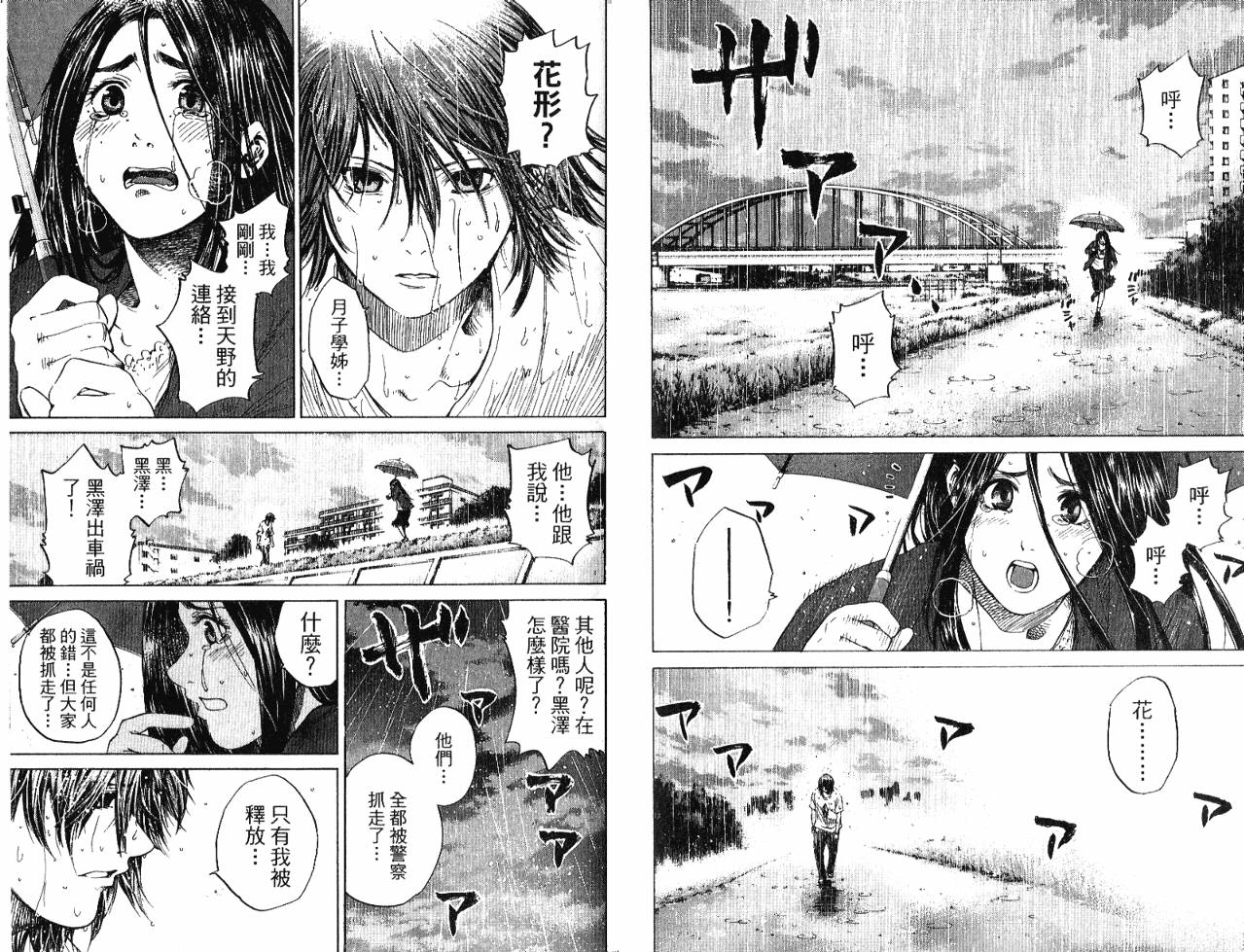 新约巨人之星韩漫全集-第04卷无删减无遮挡章节图片 