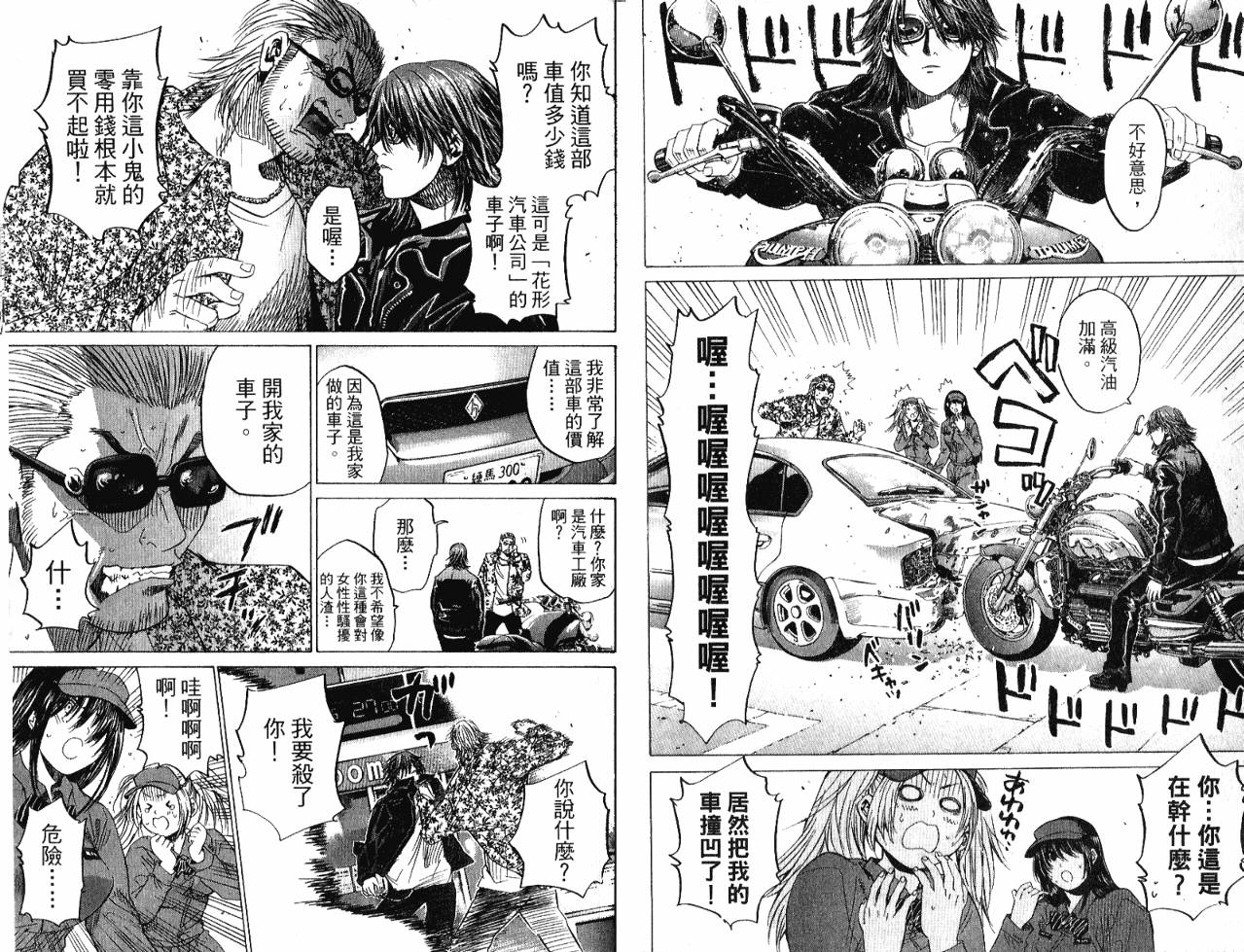 新约巨人之星韩漫全集-第04卷无删减无遮挡章节图片 