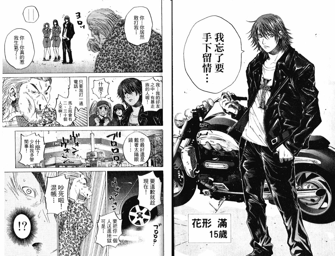 新约巨人之星韩漫全集-第04卷无删减无遮挡章节图片 