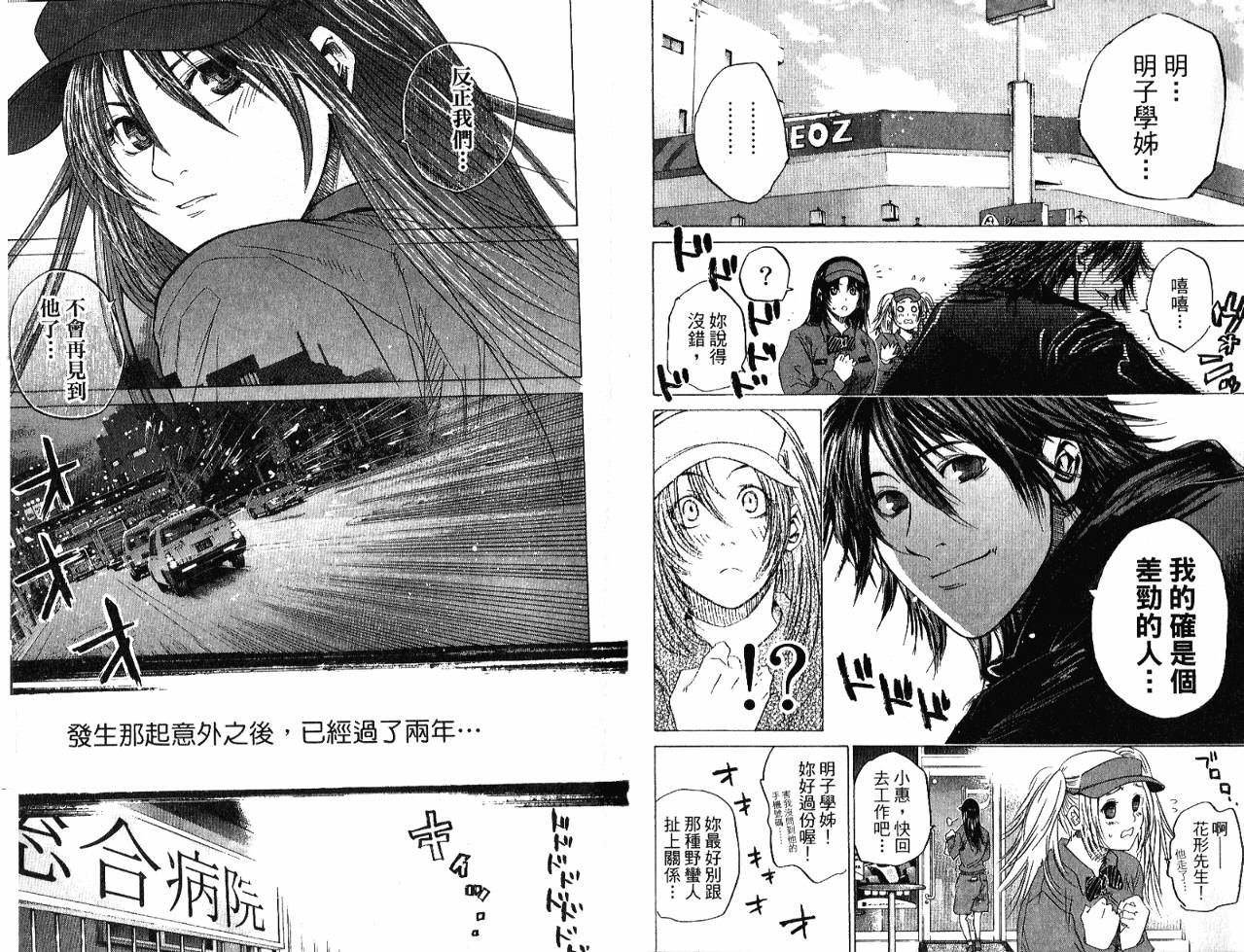 新约巨人之星韩漫全集-第04卷无删减无遮挡章节图片 