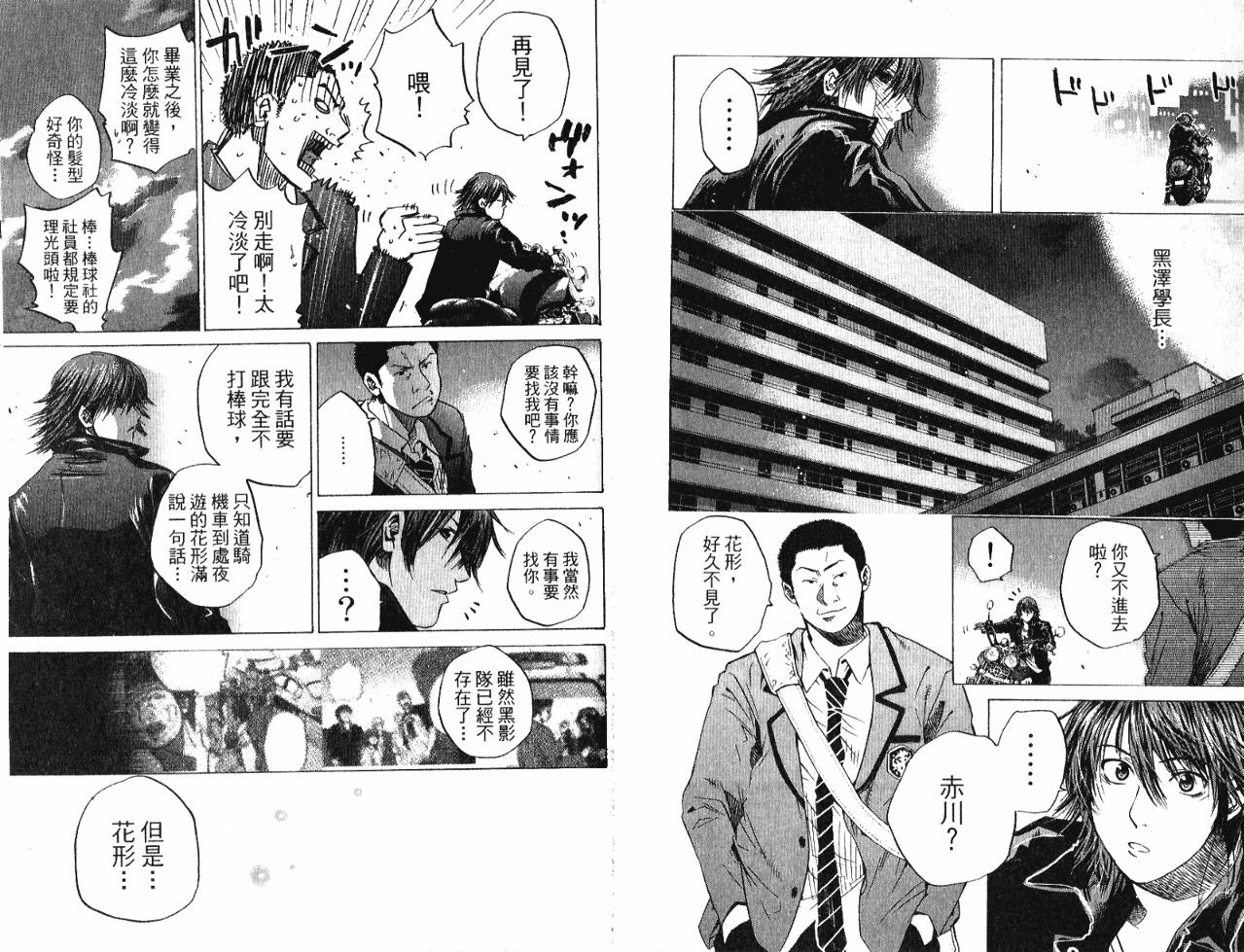 新约巨人之星韩漫全集-第04卷无删减无遮挡章节图片 