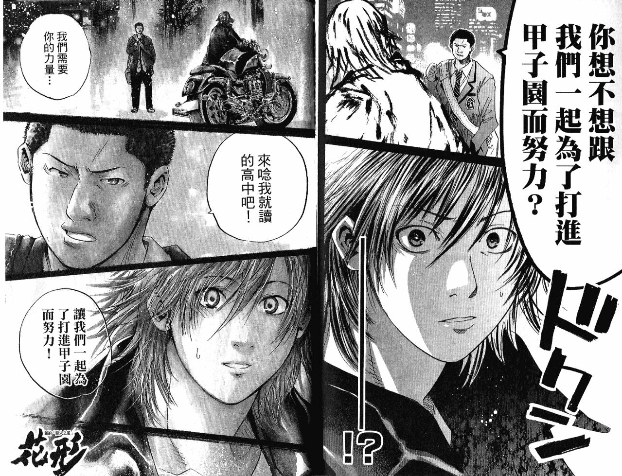 新约巨人之星韩漫全集-第04卷无删减无遮挡章节图片 