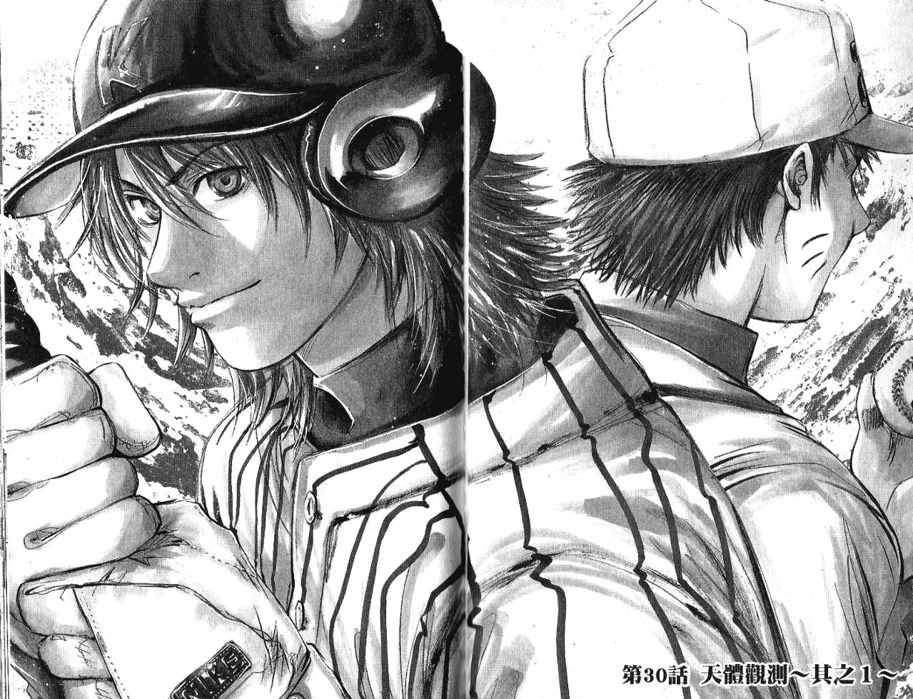 新约巨人之星韩漫全集-第04卷无删减无遮挡章节图片 