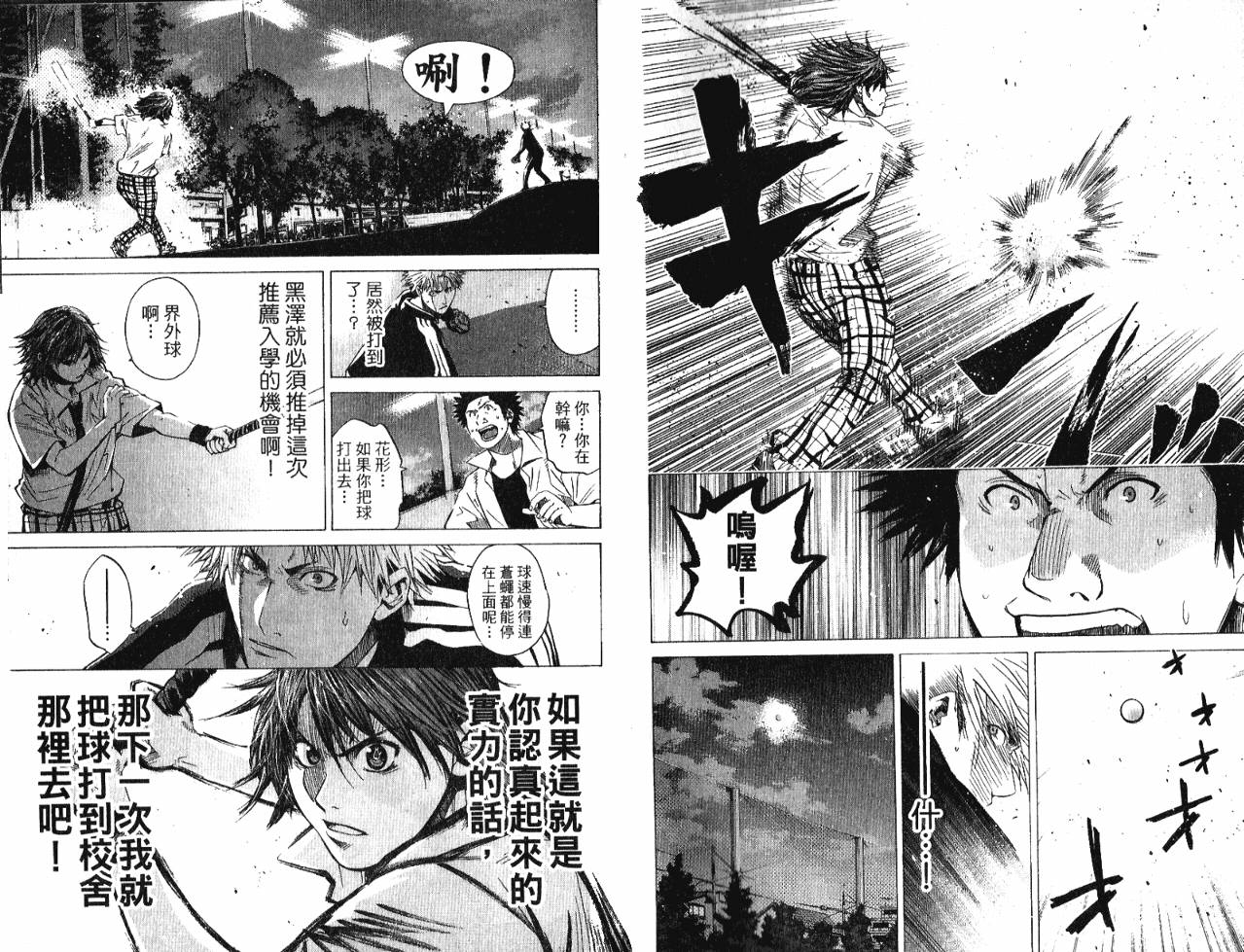 新约巨人之星韩漫全集-第04卷无删减无遮挡章节图片 