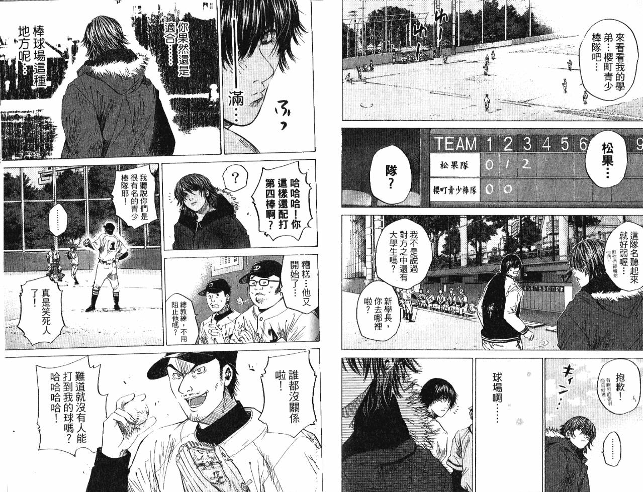 新约巨人之星韩漫全集-第04卷无删减无遮挡章节图片 