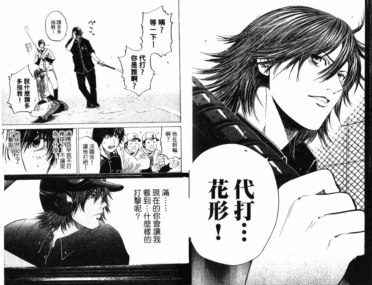 新约巨人之星韩漫全集-第04卷无删减无遮挡章节图片 