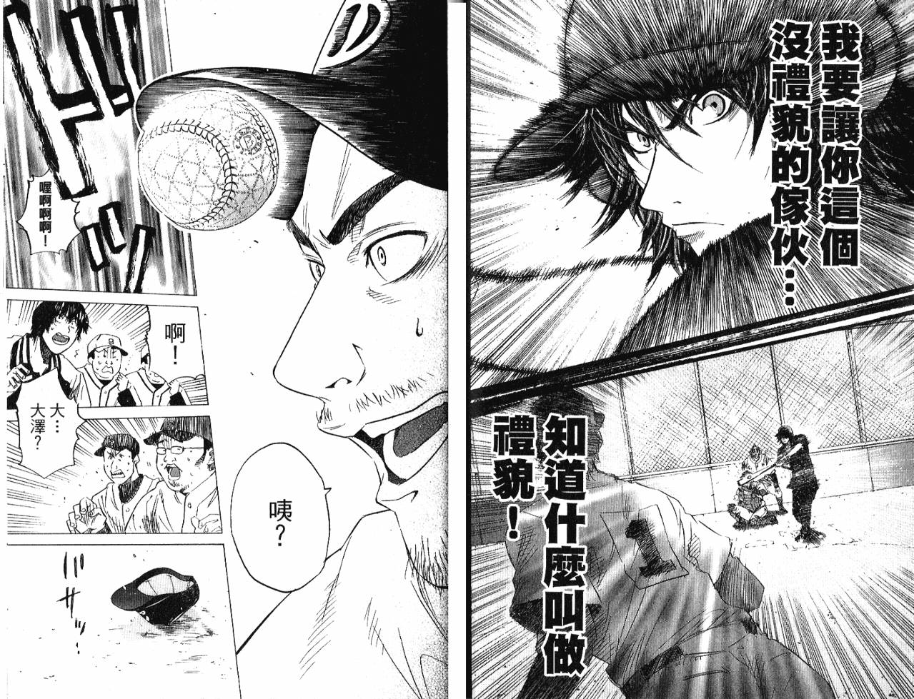 新约巨人之星韩漫全集-第04卷无删减无遮挡章节图片 