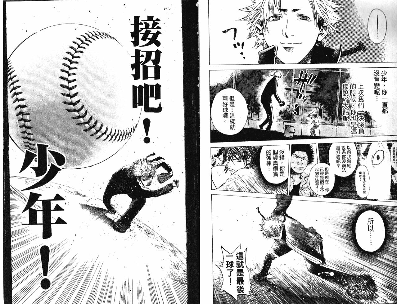 新约巨人之星韩漫全集-第04卷无删减无遮挡章节图片 