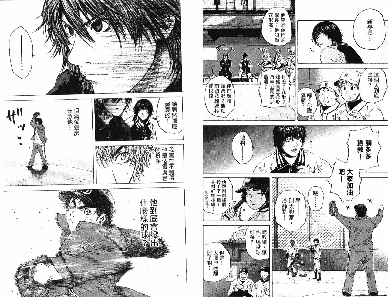 新约巨人之星韩漫全集-第04卷无删减无遮挡章节图片 