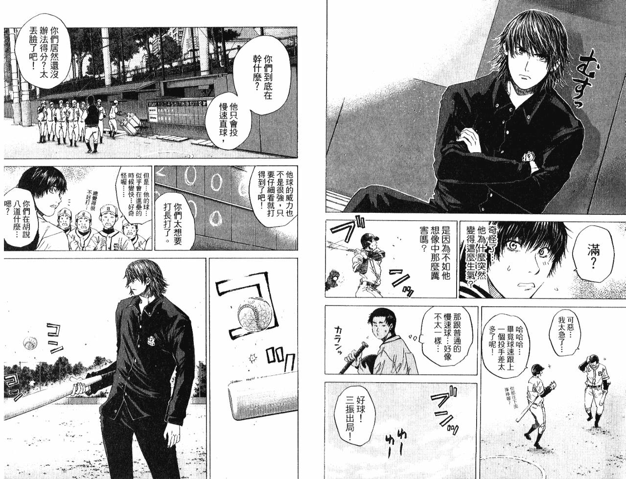 新约巨人之星韩漫全集-第04卷无删减无遮挡章节图片 