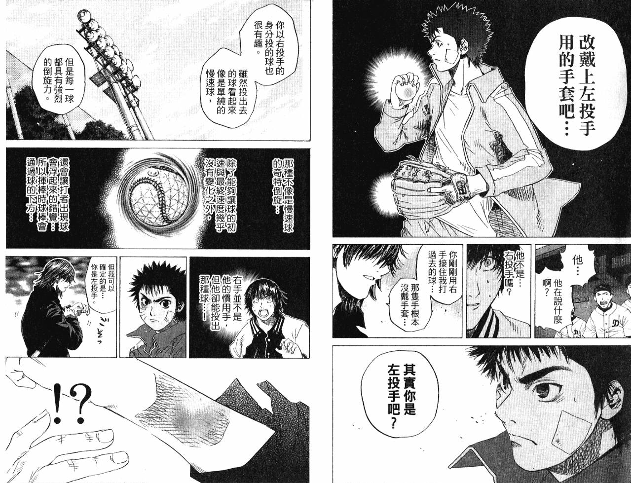 新约巨人之星韩漫全集-第04卷无删减无遮挡章节图片 