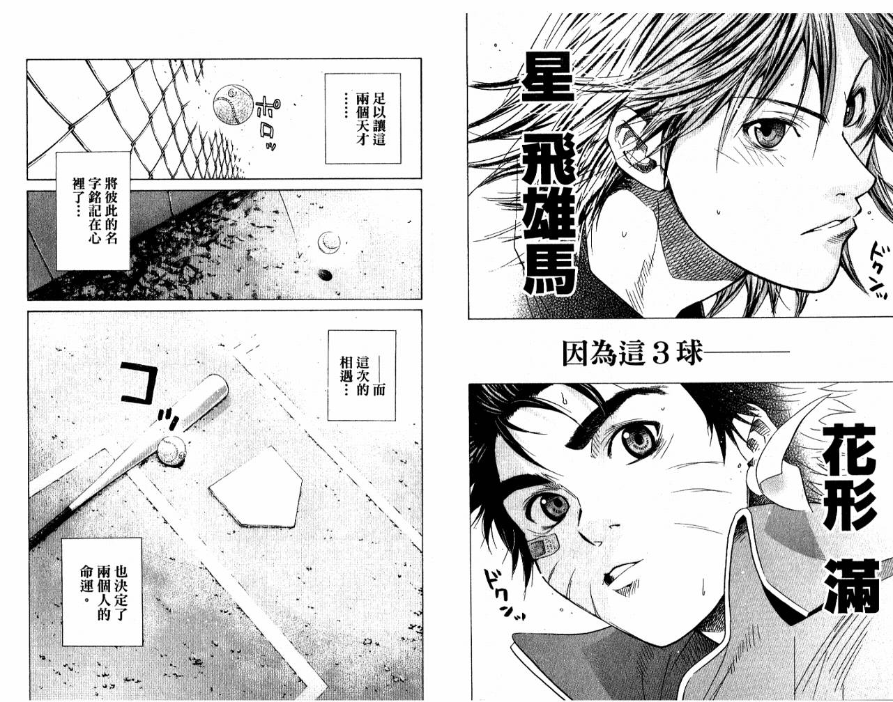新约巨人之星韩漫全集-第05卷无删减无遮挡章节图片 