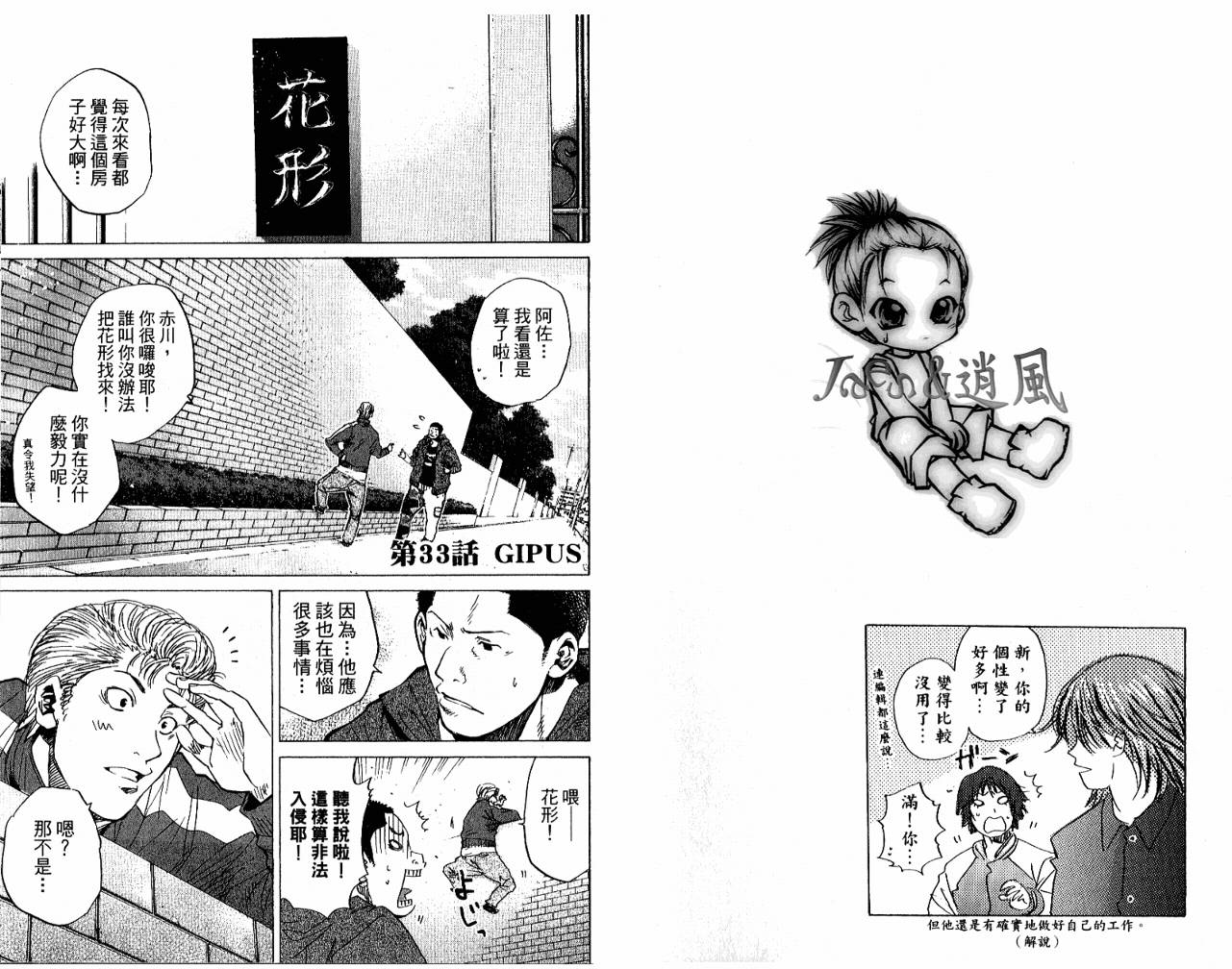 新约巨人之星韩漫全集-第05卷无删减无遮挡章节图片 