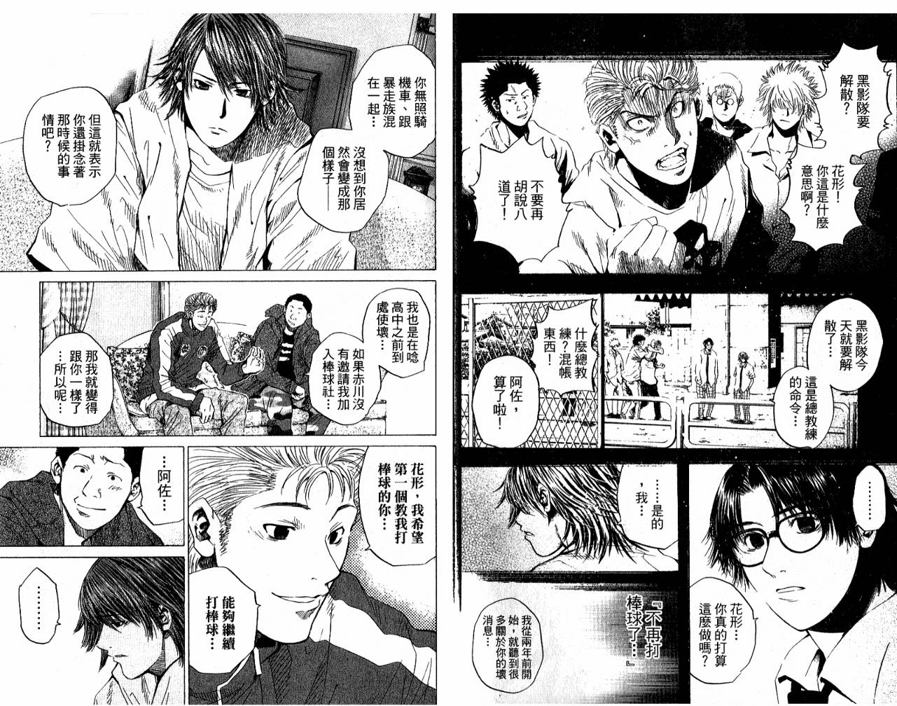 新约巨人之星韩漫全集-第05卷无删减无遮挡章节图片 