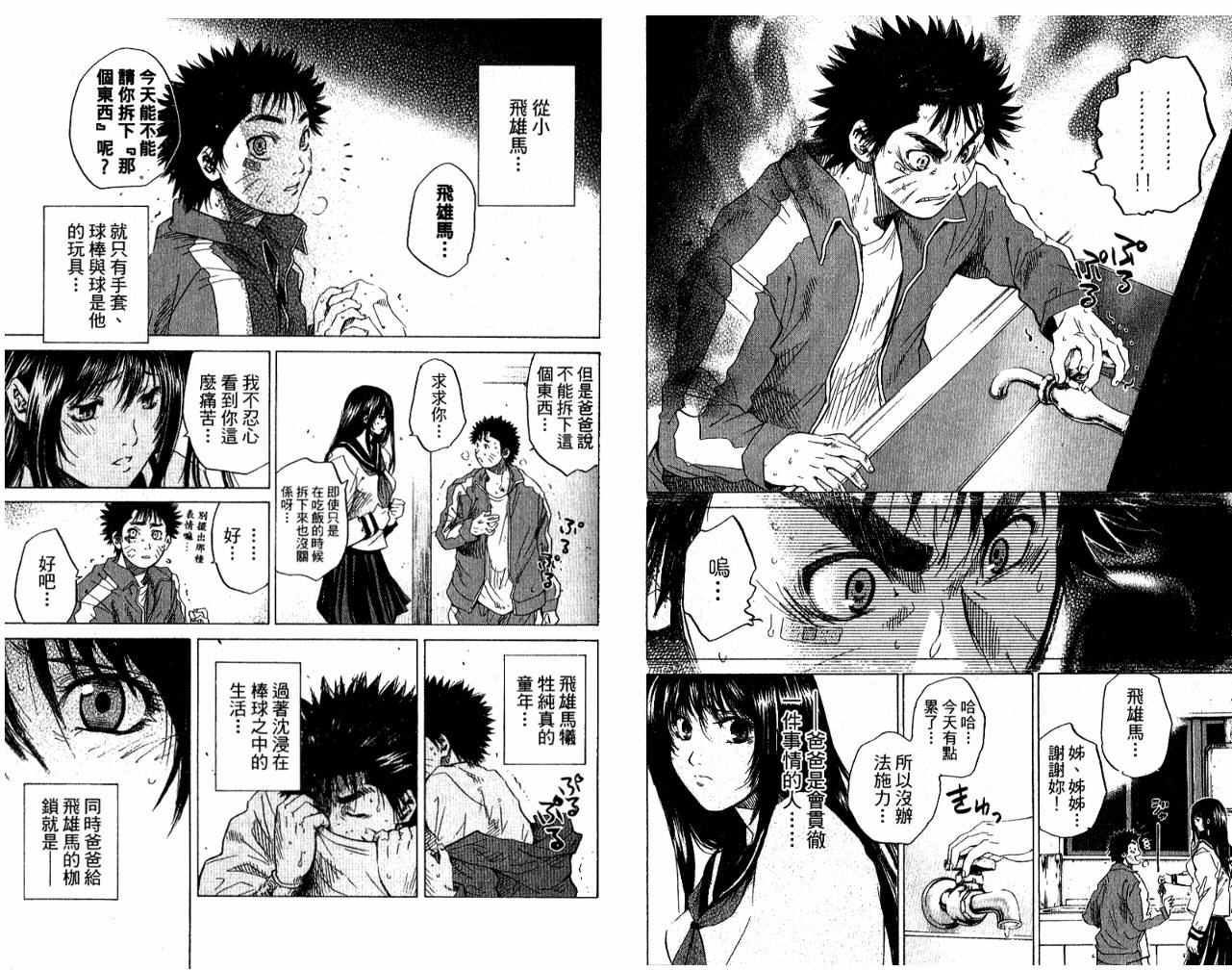 新约巨人之星韩漫全集-第05卷无删减无遮挡章节图片 