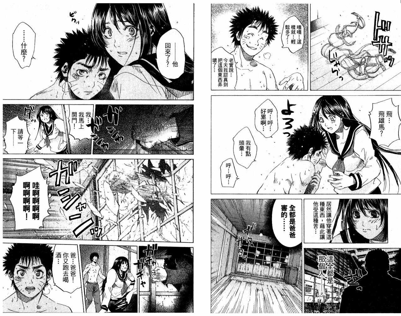 新约巨人之星韩漫全集-第05卷无删减无遮挡章节图片 