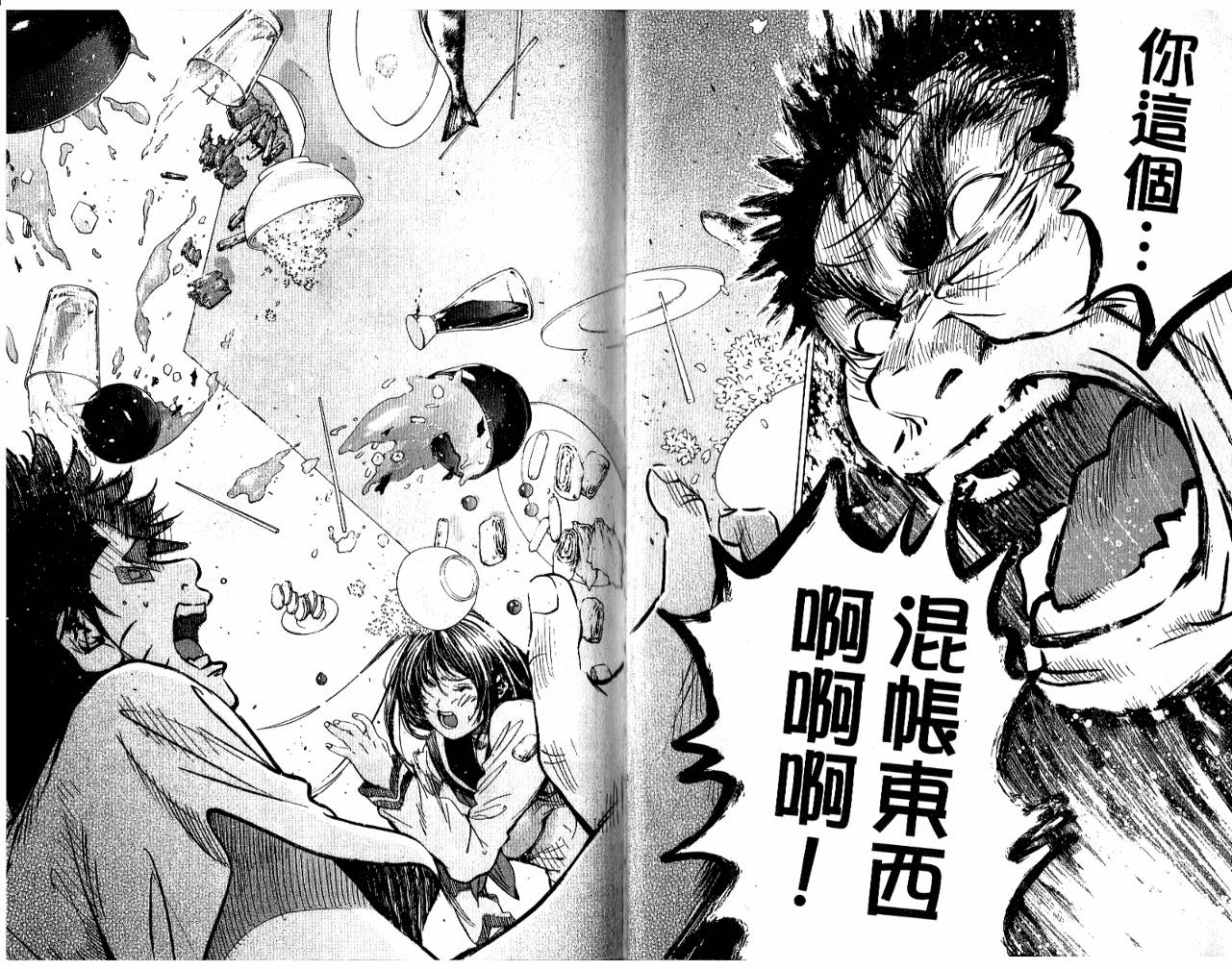 新约巨人之星韩漫全集-第05卷无删减无遮挡章节图片 