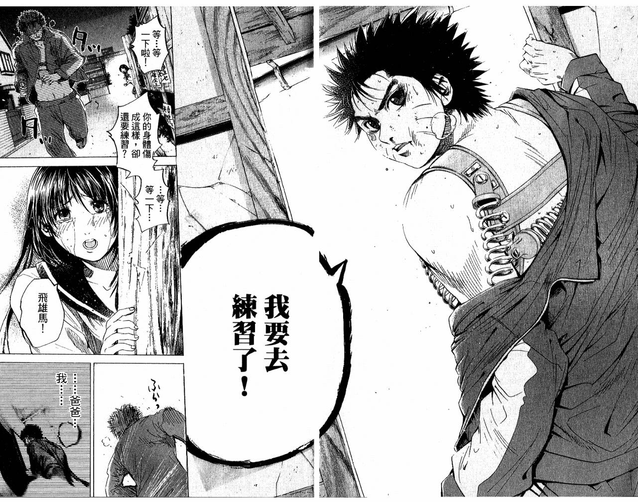 新约巨人之星韩漫全集-第05卷无删减无遮挡章节图片 