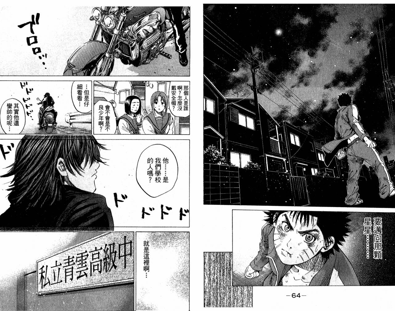 新约巨人之星韩漫全集-第05卷无删减无遮挡章节图片 