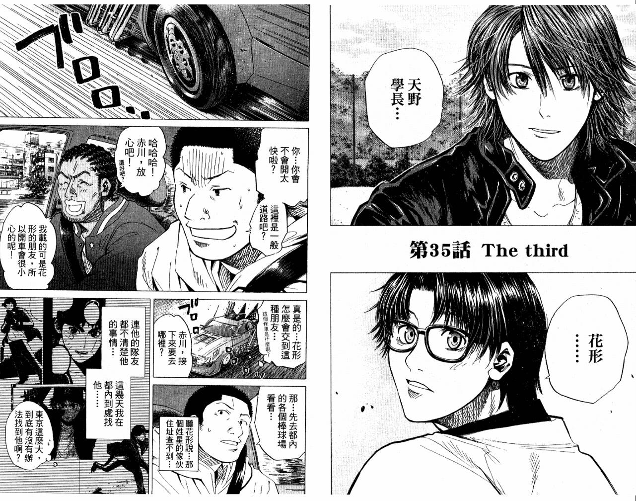 新约巨人之星韩漫全集-第05卷无删减无遮挡章节图片 